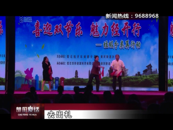 泗陽縣交通產業集團有限公司