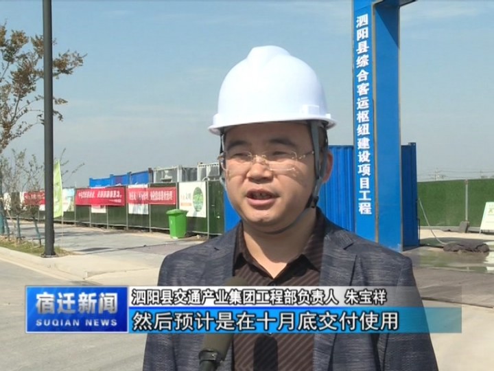 泗陽縣交通產業集團有限公司