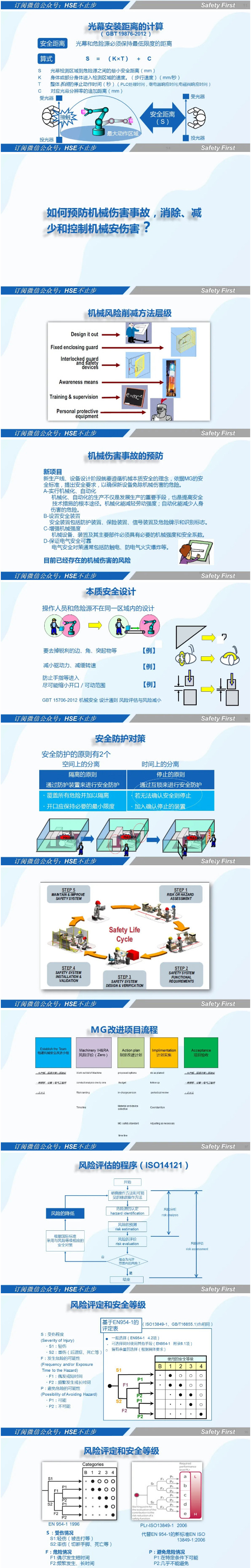 泗陽縣交通產業集團有限公司