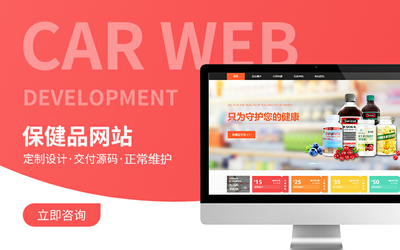 企業(yè)公司在線(xiàn)網(wǎng)站開(kāi)發(fā)建設(shè)建站網(wǎng)頁(yè)設(shè)計(jì)web前端多功能升級(jí)